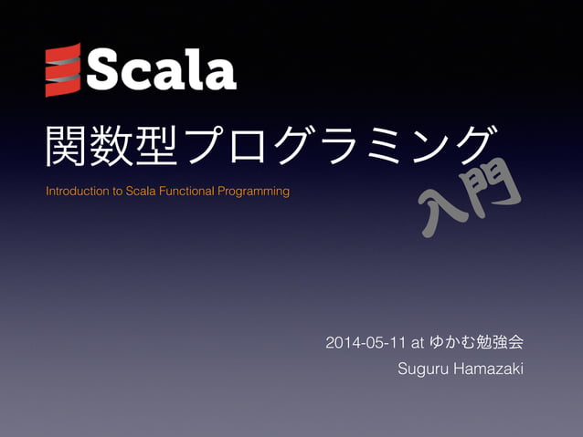 Introduction to Scala Functional Programming | PPT