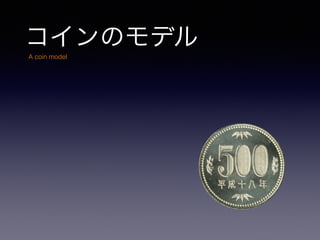 Υǥ
A coin model
 