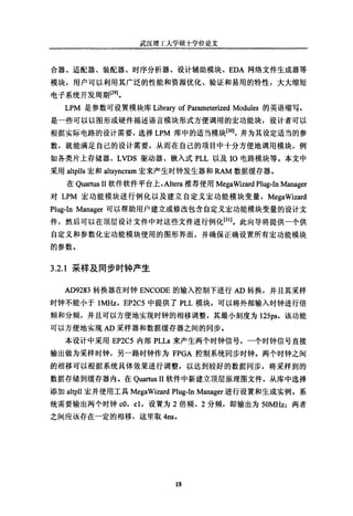 基于FPGA的多平台虚拟仪器研究设计