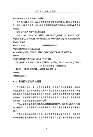 基于FPGA的多平台虚拟仪器研究设计