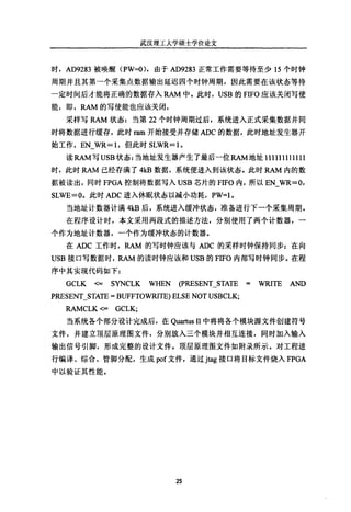 基于FPGA的多平台虚拟仪器研究设计