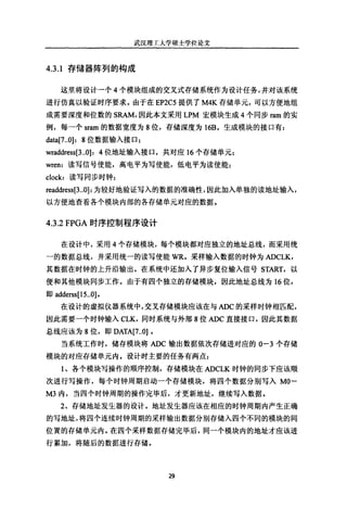 基于FPGA的多平台虚拟仪器研究设计