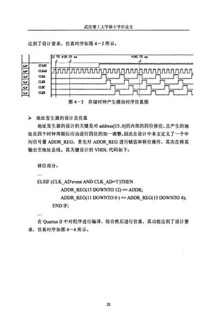 基于FPGA的多平台虚拟仪器研究设计