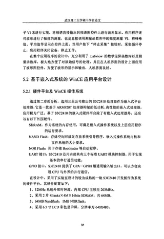 基于FPGA的多平台虚拟仪器研究设计