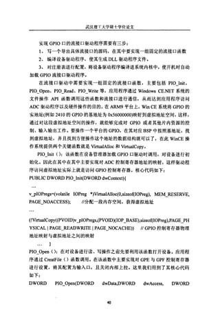 基于FPGA的多平台虚拟仪器研究设计