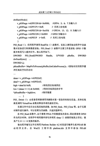 基于FPGA的多平台虚拟仪器研究设计