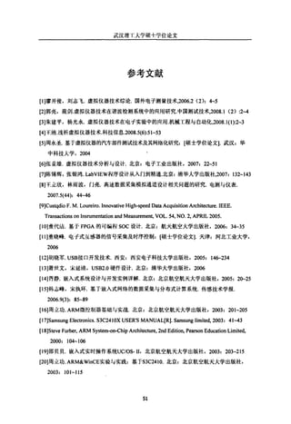 基于FPGA的多平台虚拟仪器研究设计