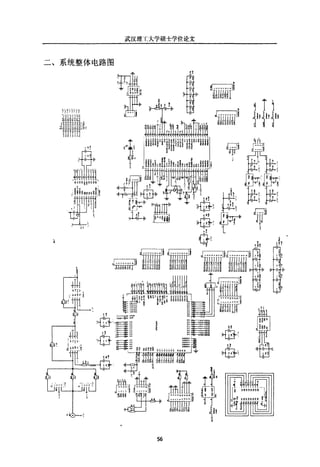 基于FPGA的多平台虚拟仪器研究设计