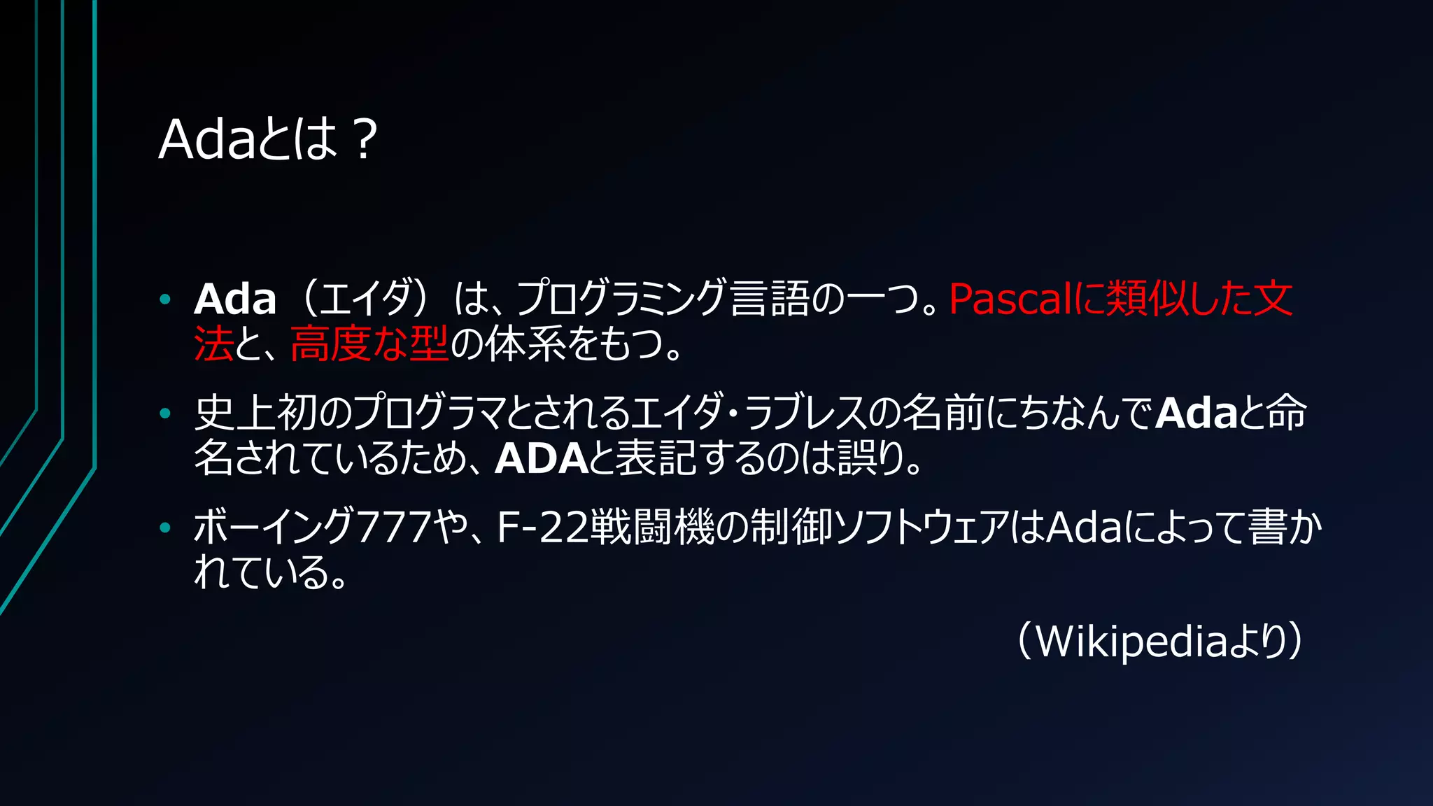 FPGAで遊んでみた | PPTX