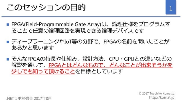 Fpgaって 何