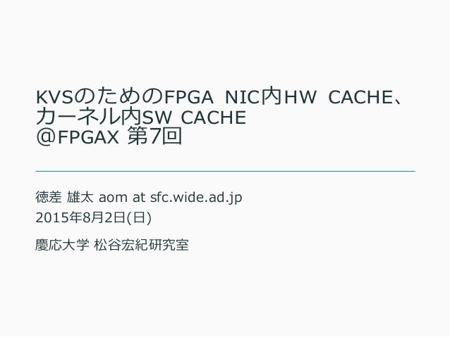 Fpgax7 Aom