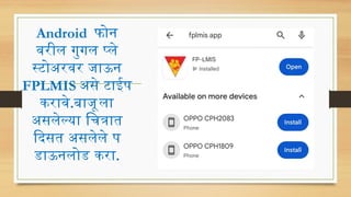 fplmis ASHA.family planning logistics management information system for