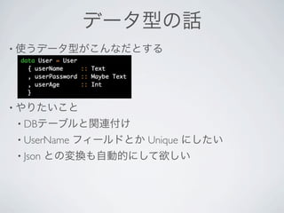 ǩ`ͤԒ
? ʹǩ`ͤʤȤ




? ꤿ
? DBƩ`֥vB
? UserName   ե`ɤȤ Unique ˤ
? Json   ȤΉQԄӵĤˤ
 