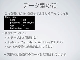 ǩ`ͤԒ
?  TH   ʹäƤäƤ




? ꤿä
 ? DBƩ`֥vB
 ? UserNameե`ɤȤ Unique ˤ
 ? Json ȤΉQԄӵĤˤ


?   gHˤФΥ`ɤչ_Ƥޤ
 