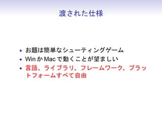 だったら関数プロ
グラミングるしか
   ない！
 