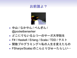 突然ですが質問です
 