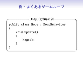 WebSharper 内でベタ書きすると

              F# の例               

[JavaScript]
let rec gameLoop () =
  async {
    do hoge()
    do! Async.Sleep (1000 / fps)
    do! gameLoop ()
  }
                                  
 