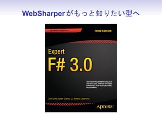 Expert F# 読書会はじめます
 