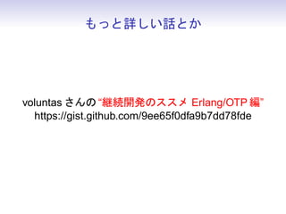 WebSocket




ウェブサーバとウェブブラウザ間の双方向通信用
         の技術規格
 