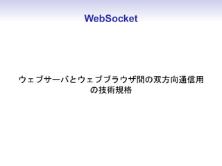 送受信に使う json データ   

{
    x : 0,
    y : 0
}
                           
 