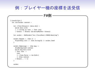 Erlang を使ってみた感想とか
 