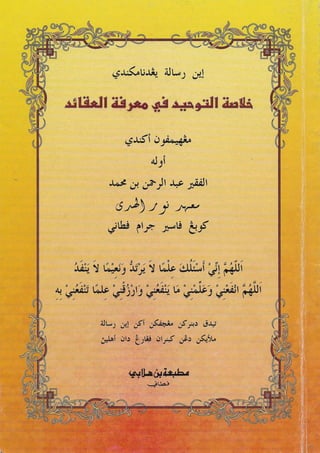 Kitab khulasah al-tauhid