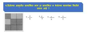 Fraction in marathi | PPTX