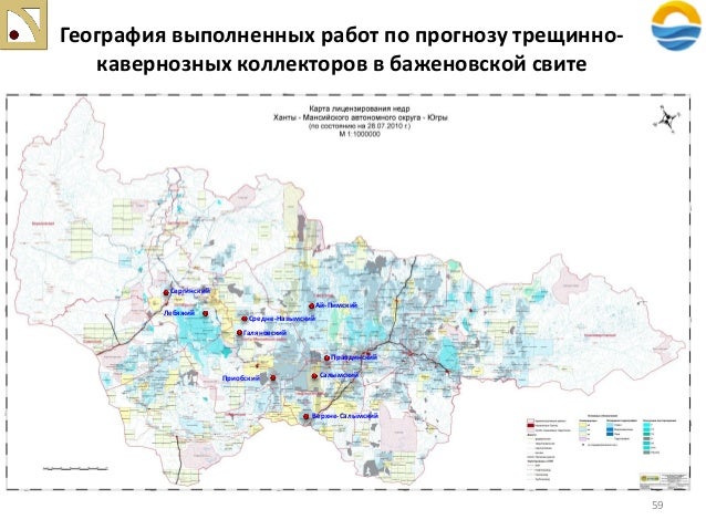 Карта усть балыкского месторождения