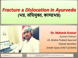 15-09-2020
Fracture & Dislocation in Ayurved-Dr
Mahesh Kumar
1
 