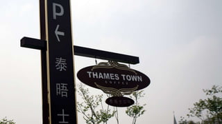  Shanghai - The Fragile Megacity