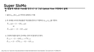 Latest Frame interpolation Algorithms | PPTX
