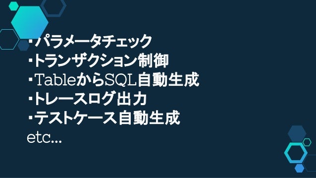 フレームワークの良さを教えてやろう Sastruts S2jdbc