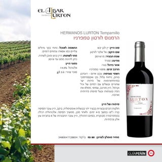 3480047728834 :‫ברקוד‬ ₪ 80 :‫לצרכן‬ ‫מומלץ‬ ‫מחיר‬
‫יבש‬ ‫לבן‬ ‫יין‬ :‫היין‬ ‫סוג‬
‫לורטון‬ ‫אלבר‬ ‫אל‬ :‫היקב‬ ‫שם‬
2014/15 :‫הבציר‬ ‫שנת‬
‫ספרד‬ :‫מדינה‬
‫טורו‬ :‫גידול‬ ‫אזור‬
‫טמפרניו‬ 100% :‫זנים‬ ‫הרכב‬
‫דובדבן‬ - ‫אדום‬ ‫צבע‬ :‫טעימה‬ ‫רשמי‬
‫ואקספרסיבי‬ ‫נקי‬ ,‫צלול‬ ‫ניחוח‬ ,‫בוהק‬
‫יער‬ ‫פירות‬ ‫של‬ ‫במיוחדארומות‬
‫וניל‬ ‫של‬ ‫רמזים‬ ‫עם‬ ‫ובשלים‬ ‫שחורים‬
‫את‬ ‫ממלא‬ ,‫עסיסי‬ ,‫מורכב‬ ‫היין‬ .‫וקרמל‬
‫פירותית‬ ‫סיומת‬ ‫ובעל‬ ‫בנעימות‬ ‫הפה‬
.‫וארוכה‬
‫גדולים‬ ‫בקר‬ ‫נתחי‬ :‫לאוכל‬ ‫התאמה‬
.‫דומים‬ ‫ונתחים‬ ‫אסאדו‬ ‫כמו‬ ‫צלויים‬
.‫לשתיה‬ ‫ומוכן‬ ‫נגיש‬ ‫היין‬ :‫לשתות‬ ‫מתי‬
2019 ‫עד‬ ‫ממנו‬ ‫להינות‬ ‫ניתן‬
:‫היין‬ ‫נתוני‬
14.6% :‫אלכוהול‬
g/l 3.6 :‫שיורי‬ ‫סוכר‬
‫טמפרניו‬ ‫לורטון‬ ‫הרמנוס‬
:‫היין‬ ‫של‬ ‫סיפורו‬
‫תסיסה‬ ‫עובר‬ ‫היין‬ ,‫ביקב‬ .‫אופטימלית‬ ‫בבשלות‬ ‫ידני‬ ‫בבציר‬ ‫נבצרות‬ ‫הכרם‬ ‫חלקות‬
‫רגילה‬ ‫אלכוהולית‬ ‫תסיסה‬ ‫ממשיך‬ ,‫מכן‬ ‫ולאחר‬ .‫ימים‬ 4-5 ‫במשך‬ )6°( ‫קרה‬
‫עץ‬ ‫בחביות‬ 6 ‫של‬ ‫התבגרות‬ ‫עובר‬ ‫היין‬ ,‫התהליך‬ ‫בסיום‬ .‫מבוקרת‬ ‫בטמפרטורה‬
.‫צרפתיות‬ ‫אלון‬
‫לורטון‬ ‫הרמנוס‬URTON
‫טמפרניו‬llo
‫היין‬ ‫סוג‬:‫יבש‬ ‫אדום‬ ‫יין‬
‫היקב‬ ‫שם‬:‫לורטון‬ ‫אלבר‬ ‫אל‬
‫הבציר‬ ‫שנת‬:2014
‫מדינה‬:‫ספרד‬
‫גידול‬ ‫אזור‬:‫טורו‬
‫זנים‬ ‫הרכב‬:100% ‫טמפרניו‬
‫טעימה‬ ‫רשמי‬:‫אדום‬ ‫צבע‬-‫בוהק‬ ‫דובדבן‬,‫צלול‬ ‫ניחוח‬,‫במיוחד‬ ‫ואקספרסיבי‬ ‫נקי‬
‫וקרמ‬ ‫וניל‬ ‫של‬ ‫רמזים‬ ‫עם‬ ‫ובשלים‬ ‫שחורים‬ ‫יער‬ ‫פירות‬ ‫של‬ ‫ארומות‬
‫מורכב‬ ‫היין‬,‫עסיסי‬,‫פירות‬ ‫סיומת‬ ‫ובעל‬ ‫בנעימות‬ ‫הפה‬ ‫את‬ ‫ממלא‬
‫לאוכל‬ ‫התאמה‬:‫דומים‬ ‫ונתחים‬ ‫אסאדו‬ ‫כמו‬ ‫צלויים‬ ‫גדולים‬ ‫בקר‬ ‫נתחי‬.
‫לשתות‬ ‫מתי‬?:‫לשתיה‬ ‫ומוכן‬ ‫נגיש‬ ‫היין‬.‫עד‬ ‫ממנו‬ ‫להינות‬ ‫ניתן‬2019.
‫היין‬ ‫נתוני‬:‫אלכוהול‬:14.6%‫שיורי‬ ‫סוכר‬:3.6g/l
‫היין‬ ‫של‬ ‫סיפורו‬:‫אופטימלית‬ ‫בבשלות‬ ‫ידני‬ ‫בבציר‬ ‫נבצרות‬ ‫הכרם‬ ‫חלקות‬.‫ביקב‬,‫ה‬
‫מכן‬ ‫ולאחר‬,‫מב‬ ‫בטמפרטורה‬ ‫רגילה‬ ‫אלכוהולית‬ ‫תסיסה‬ ‫ממשיך‬
‫התהליך‬ ‫בסיום‬,‫של‬ ‫התבגרות‬ ‫עובר‬ ‫היין‬6‫צרפ‬ ‫אלון‬ ‫עץ‬ ‫בחביות‬
‫סיטונאי‬ ‫מחיר‬:₪ 55
HERMANOS LURTON Temparnillo
93
 