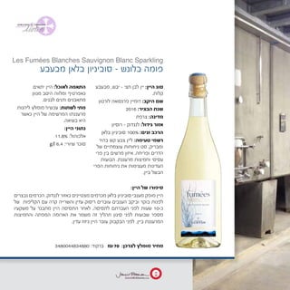 3480044834880 :‫ברקוד‬ ₪70 :‫לצרכן‬ ‫מומלץ‬ ‫מחיר‬
‫מבעבע‬ ,‫יבש‬ - ‫חצי‬ ‫לבן‬ ‫יין‬ :‫היין‬ ‫סוג‬
.‫קלות‬
‫לורטון‬ ‫פרנסואה‬ ‫דומיין‬ :‫היקב‬ ‫שם‬
2016 :‫הבציר‬ ‫שנת‬
‫צרפת‬ :‫מדינה‬
	‫ן‬‫רוסיו‬ - ‫לנגדוק‬ :‫גידול‬ ‫אזור‬
‫בלאן‬ ‫סוביניון‬ 100% :‫זנים‬ ‫הרכב‬
‫בהיר‬ ‫קש‬ ‫צבע‬ ‫ליין‬ :‫טעימה‬ ‫רשמי‬
‫של‬ ‫עוצמתיים‬ ‫ניחוחות‬ ‫סט‬ ,‫ומבריק‬
‫פרי‬ ‫בין‬ ‫מרשים‬ ‫איזון‬ .‫ופריחה‬ ‫הדרים‬
‫הבועות‬ .‫מרעננת‬ ‫וחמיצות‬ ‫עסיסי‬
‫הפרי‬ ‫ניחוחות‬ ‫את‬ ‫מעצימות‬ ‫העדינות‬
.‫ביין‬ ‫הבשל‬
‫יתאים‬ ‫היין‬ :‫לאוכל‬ ‫התאמה‬
‫מגוון‬ ‫היטב‬ ‫ומלווה‬ ‫כאפרטיף‬
.‫לבנים‬ ‫ודגים‬ ‫מתאבנים‬
‫ליהנות‬ ‫מומלץ‬ !‫עכשיו‬ :‫לשתות‬ ‫מתי‬
‫כאשר‬ ‫היין‬ ‫של‬ ‫המרשימה‬ ‫מרעננתו‬
.‫בשיאה‬ ‫היא‬
:‫היין‬ ‫נתוני‬
11.8% :‫אלכוהול‬
g/l 6.4 :‫שיורי‬ ‫סוכר‬
‫מבעבע‬ ‫בלאן‬ ‫סוביניון‬ - ‫בלונש‬ ‫פומה‬
:‫היין‬ ‫של‬ ‫סיפורו‬
‫נבצרים‬ ‫הכרמים‬ .‫לנגדוק‬ ‫באזור‬ ‫מצטיינים‬ ‫מכרמים‬ ‫בלאן‬ ‫סוביניון‬ ‫מענבי‬ ‫מופק‬ ‫היין‬
‫של‬ ‫הקליפות‬ ‫עם‬ ‫קרה‬ ‫והשרייה‬ ‫עדין‬ ‫ריסוק‬ ‫עוברים‬ ‫הענבים‬ ‫וביקב‬ ‫בוקר‬ ‫לפנות‬
‫משקעיו‬ ‫על‬ ‫מתבגר‬ ‫היין‬ ‫התסיסה‬ ‫לאחר‬ .‫לתסיסה‬ ‫העברתם‬ ‫לפני‬ ‫שעות‬ 10-‫כ‬
‫והחמיצות‬ ‫המפתה‬ ‫הארומה‬ ‫את‬ ‫משמר‬ ‫זה‬ ‫תהליך‬ ‫סינון‬ ‫לפני‬ ‫שבועות‬ ‫מספר‬
.‫עדין‬ ‫גיזוז‬ ‫היין‬ ‫עובר‬ ‫הבקבוק‬ ‫לפני‬ .‫ביין‬ ‫המרעננת‬
Les Fumées Blanches Sauvignon Blanc Sparkling
16
20
 