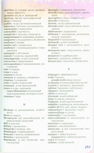 Francuzka mova-10-klas-klimenko-2010