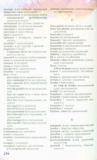 Francuzka mova-10-klas-klimenko-2010