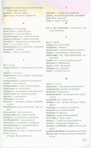 Francuzka mova-10-klas-klimenko-2010