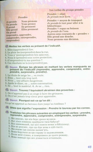 Francuzka mova-10-klas-klimenko-2010