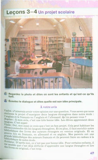 Francuzka mova-10-klas-klimenko-2010