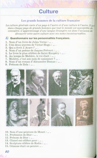 Francuzka mova-10-klas-klimenko-2010