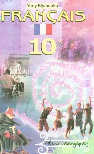 Francuzka mova-10-klas-klimenko-2010