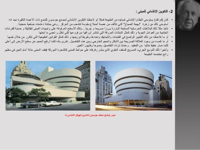 Frank Lloyd Wright