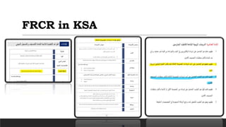 FRCR in KSA
 