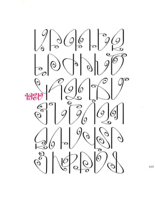 Fred africkian theartofletter type-small