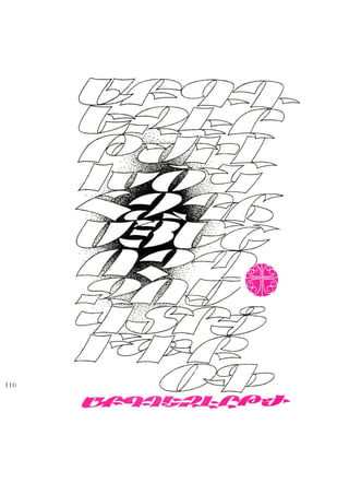 Fred africkian theartofletter type-small