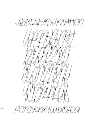 Fred africkian theartofletter type-small