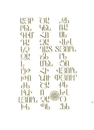 Fred africkian theartofletter type-small