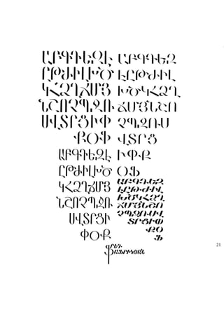 Fred africkian theartofletter type-small