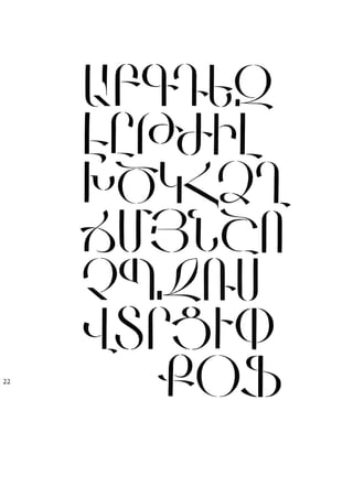 Fred africkian theartofletter type-small