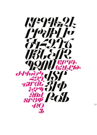 Fred africkian theartofletter type-small